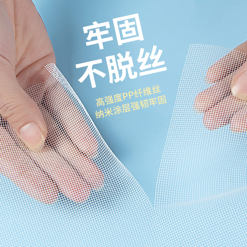 Self-installed window screen mesh, mosquito-proof window screen mesh, household window screen replacement, insect-proof self-adhesive invisible window screen, self-installed nano mesh Specification drawing