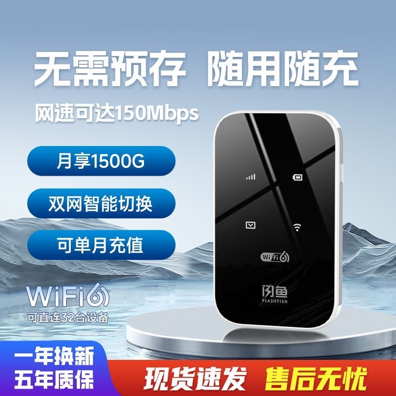 2025 New portable wifi mobile wireless wifi6 wireless network card portable all-network through-wall router details Picture