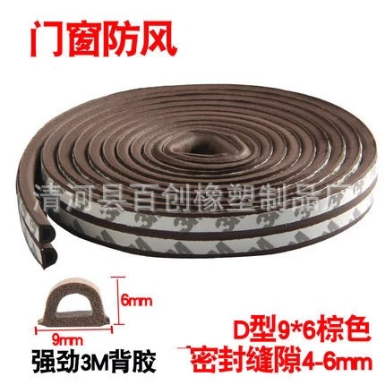 Factory wholesale 3M self-adhesive D-shaped 9*6 door and window sealing strips, sound insulation strips, windproof, dust-proof and sliding door anti-collision strips details Picture