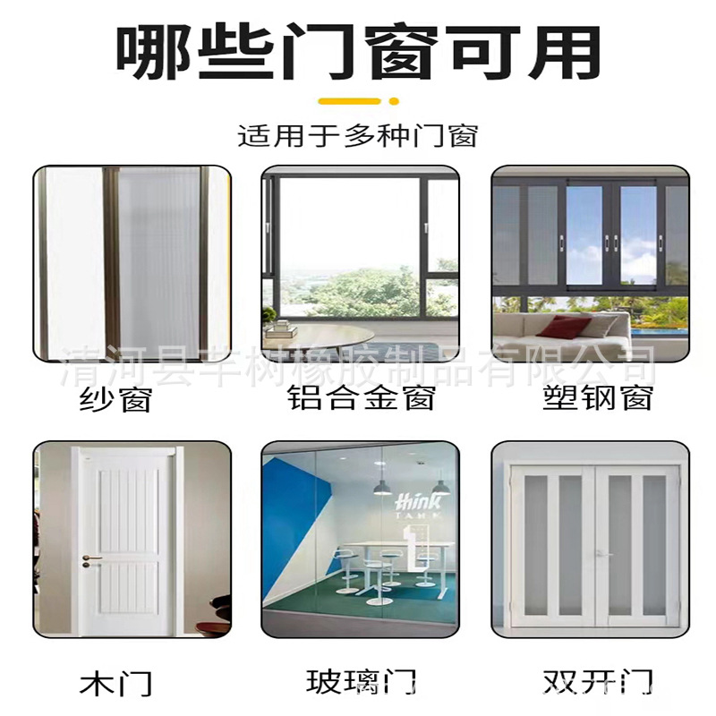 Self-adhesive wool strips for doors and Windows, dust-proof and wind-proof sealing strips, aluminum alloy plastic steel door and window gap sealing wool strips, heat preservation and noise reduction Application Scenario