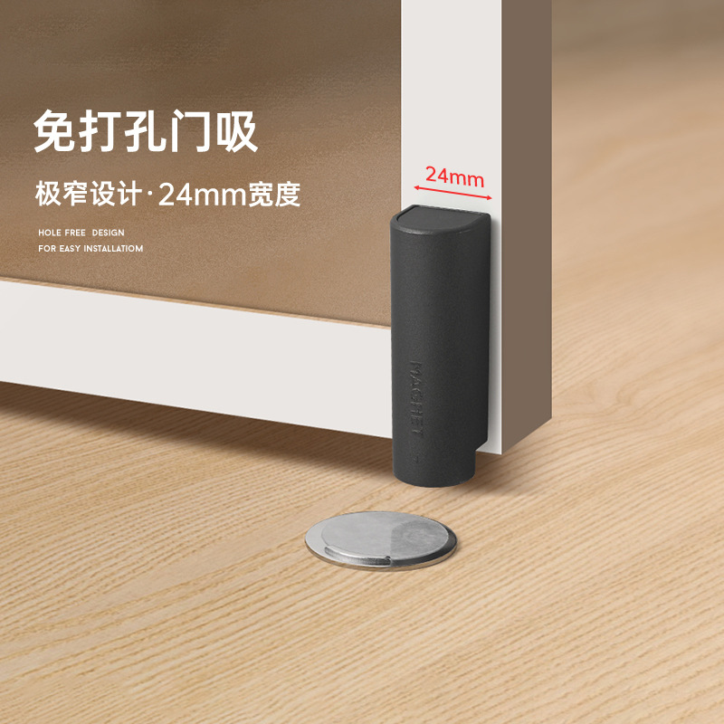 Jasenbao's new rear anti-collision door stopper without drilling is an ultra-thin and extremely narrow strong magnetic door blocking device full figure