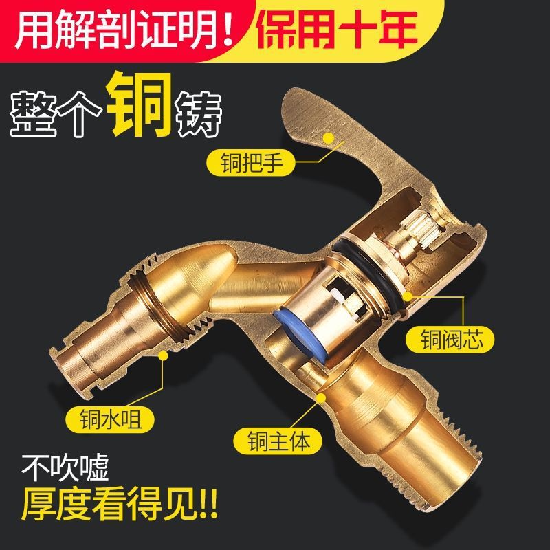 All-copper thickened washing machine faucet, car wash and flower watering faucet switch, tap water, household 4-inch faucet, anti-freezing and cracking details Picture