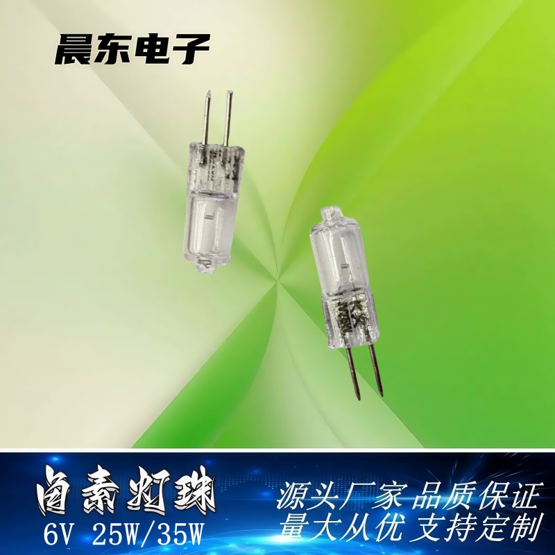 G4低压卤素灯珠G5.3香薰灯6V20W35W插脚水晶灯泡g8两针插详情8