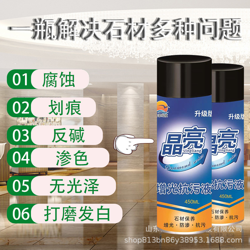 Microcrystalline Treasure for home tile scratch and corrosion repair, microcrystalline marble countertop brightener, anti-stain liquid, protection and anti-seepage full figure