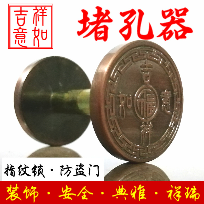 The door opening decoration cover, fingerprint lock, hole blocker, anti-theft door lock, hole blocking and shielding, covering the door panel hole, and peephole Specification drawing