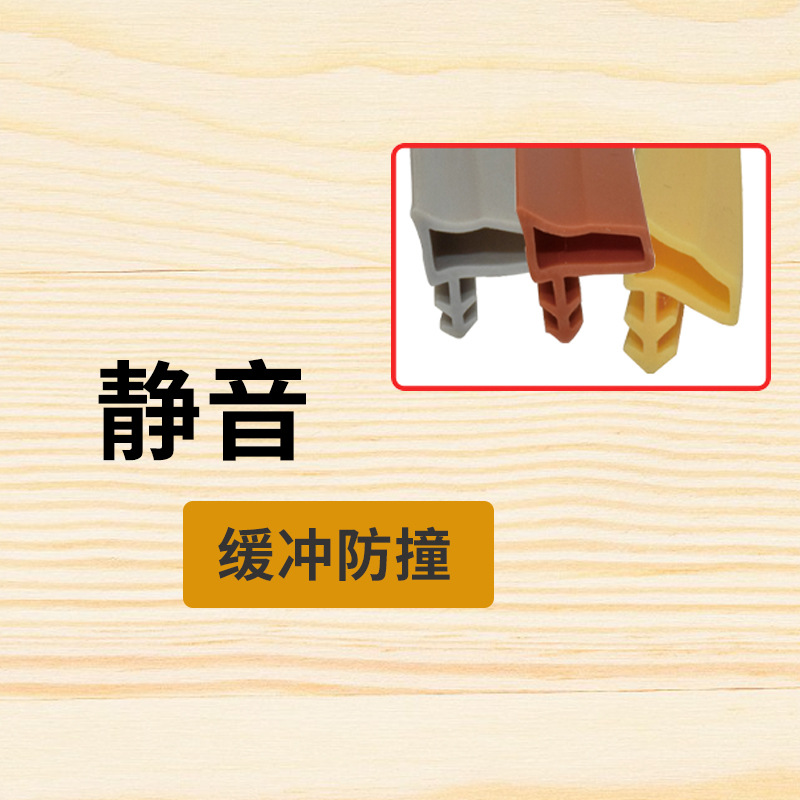 Soundproof rubber strip, anti-collision sealing strip, bedroom door, noise-proof and windproof side card type wooden door slot sealing rubber strip details Picture