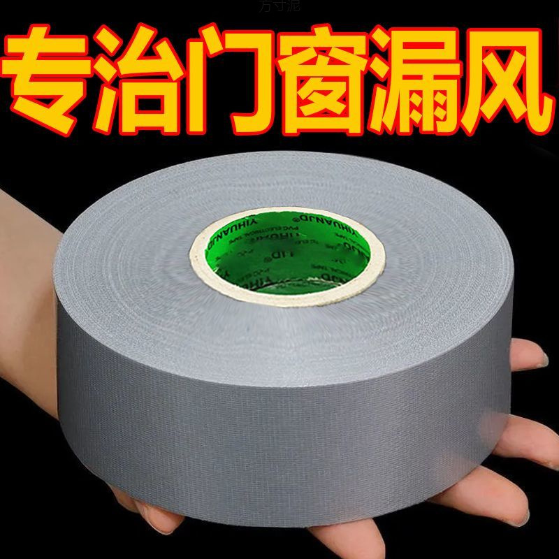 Window windproof and thermal insulation film, window sealing tape, no adhesive sealing strip for preventing wind leakage in winter, high-viscosity factory cross-border wholesale full figure