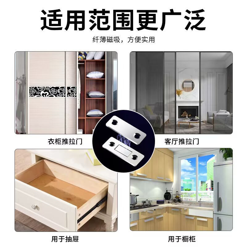 Simple installation, no need for drilling, ultra-thin door sliding door, wardrobe door magnetic attraction, double magnet cabinet attraction, strong magnetic micro magnetic impact Specification drawing