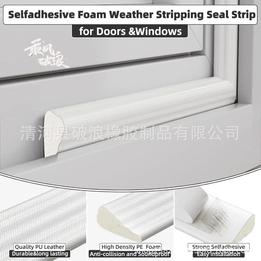 Cross-border sliding window sealing strips, pu foam sealing strips, winter sliding window door frame sound insulation self-adhesive grouting strips Application Scenario