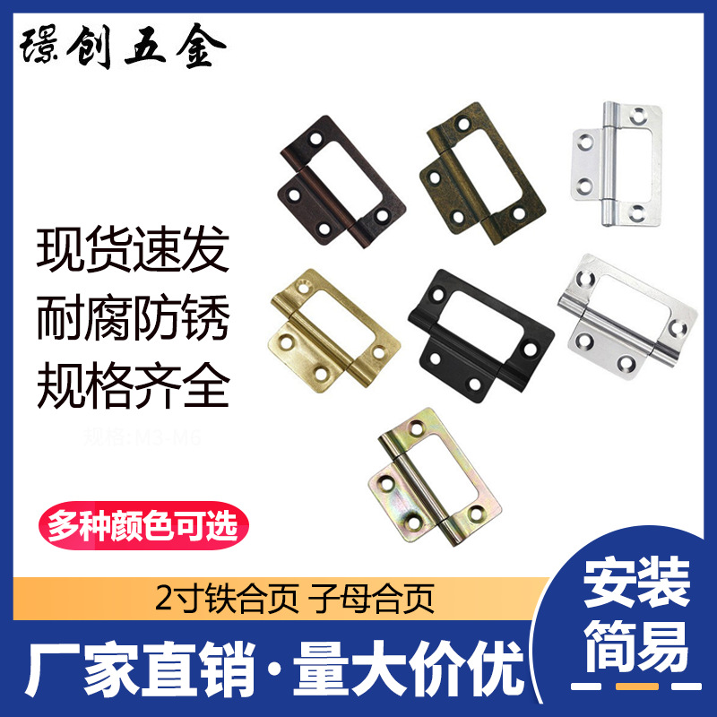 Wholesale of furniture hardware for mother and child hinges, 2-inch small hinges, iron photo frame connection parts, hardware accessories, cabinet door hinges