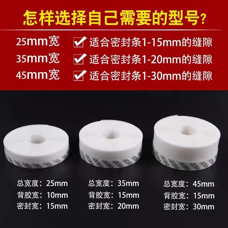 Window sealing strips, windproof, warm and soundproof stickers for wooden doors, glass door gaps, self-adhesive door edges, dust-proof silicone strips for doors and Windows details Picture