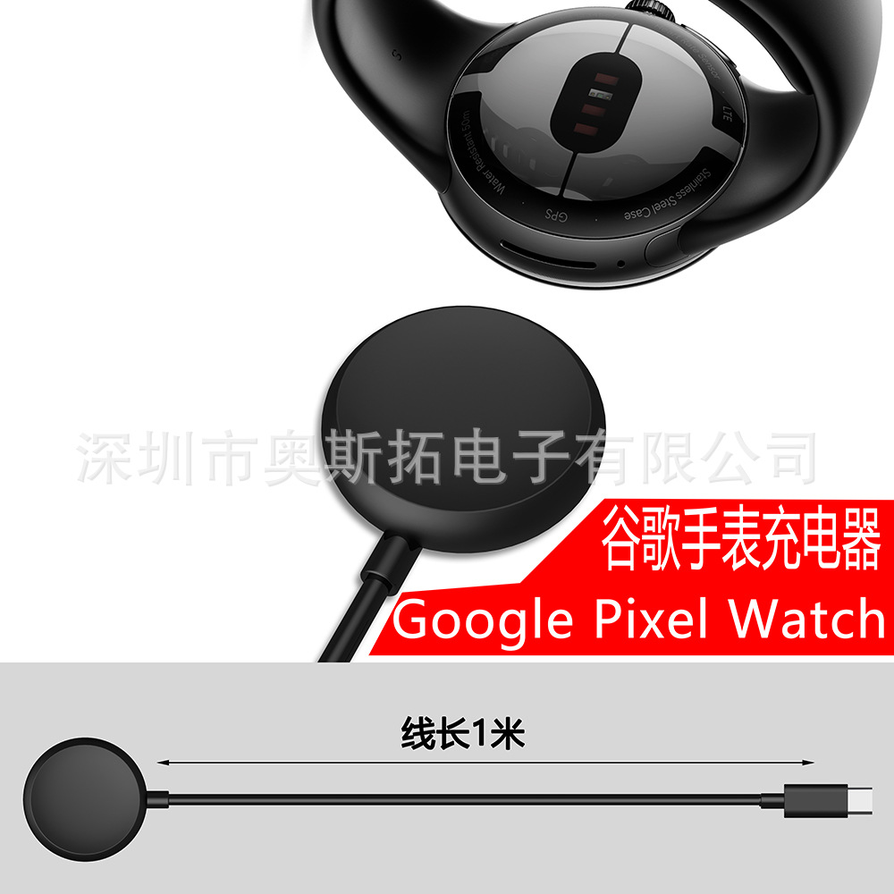 Available in stock for Google Pixel Watch charging dock cable and Google smartwatch wireless charger full figure