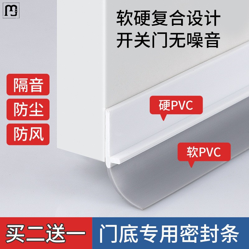 3M door gap and bottom sealing strips, self-adhesive sound insulation strips, anti-theft doors, glass doors, waterproof rubber strips, wooden doors, windproof stickers full figure