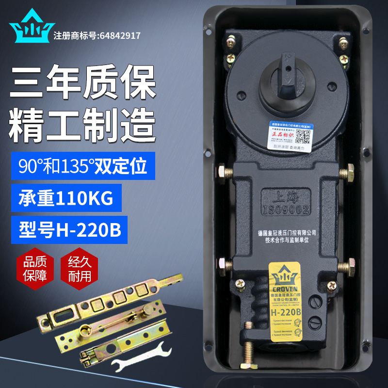 German Guanli Huang H-220B floor spring 110kg, suitable for glass door floor springs, framed door and wooden door floor shafts, universal lightweight full figure