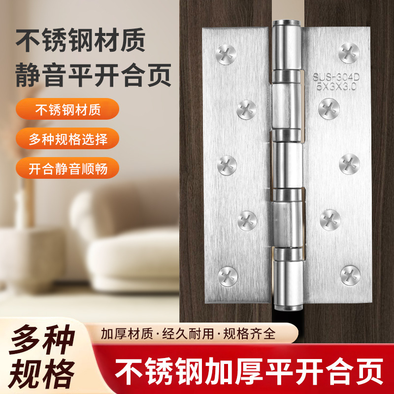 304 stainless steel swing hinges, 3-inch, 4-inch, 5-inch bedroom door bearing hinges, silent thickened wooden door folding hinges details Picture