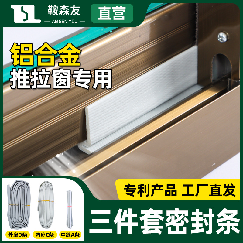 Aluminum alloy door and window sealing strips, windproof, warm and windproof wool strips, wardrobe sliding door gaps, sound insulation strips, dust-proof and self-adhesive type full figure