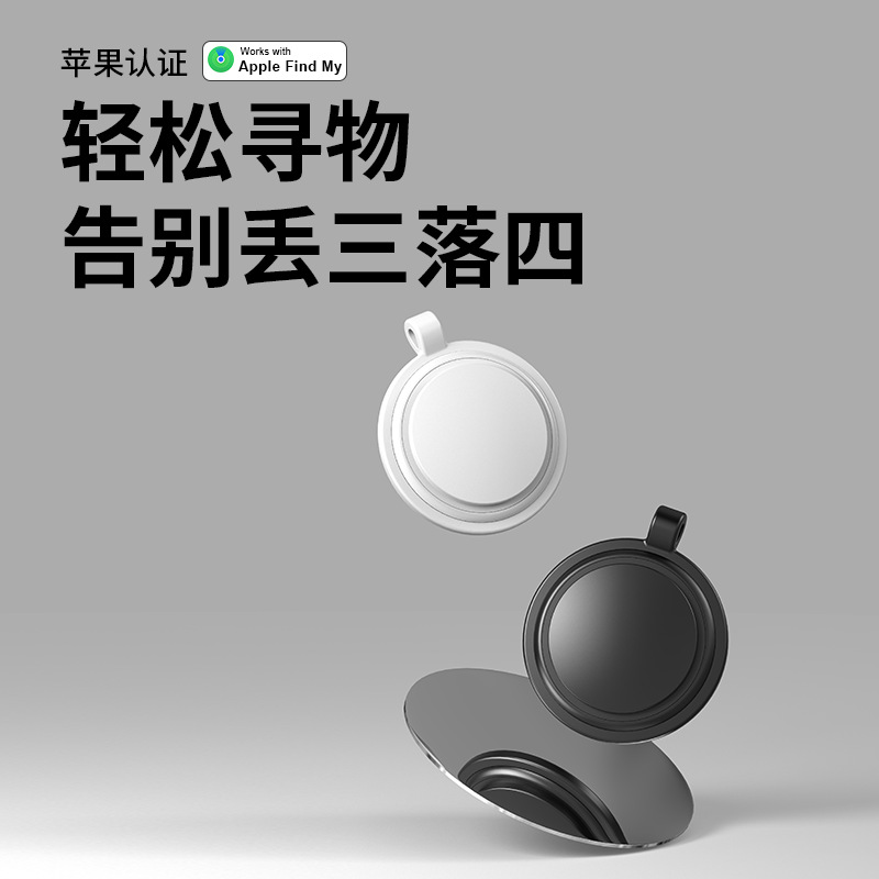Global Findmy car key finder, pet and elderly item finder, wallet finder, valuable item anti-loss device, tracker Application Scenario