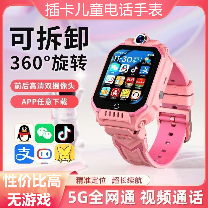 5G full-network compatible primary school student genius children's smartwatch Smart WiFi positioning download Boys' and girls' gift watches details Picture