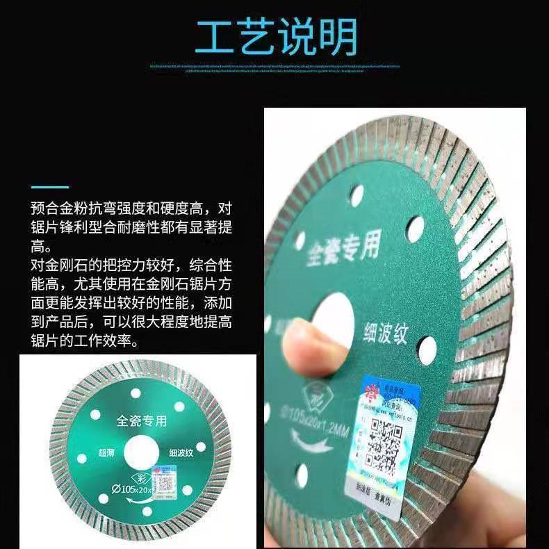 Little Bee tile cutting blade, ultra-thin diamond saw blade, stone marble blade, marble vitrified tile dry cutting special Application Scenario