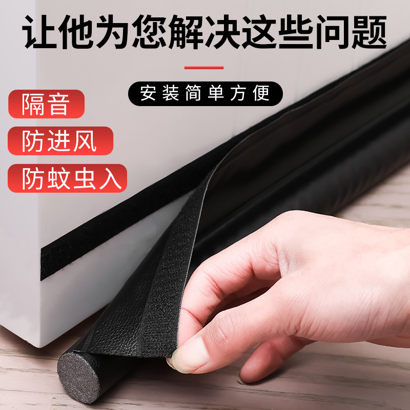Cross-border best-selling door gap strips, door bottom sealing strips, sound insulation gaps, heat preservation and windproof strips, heat preservation, dust-proof and insect-proof rubber strips full figure