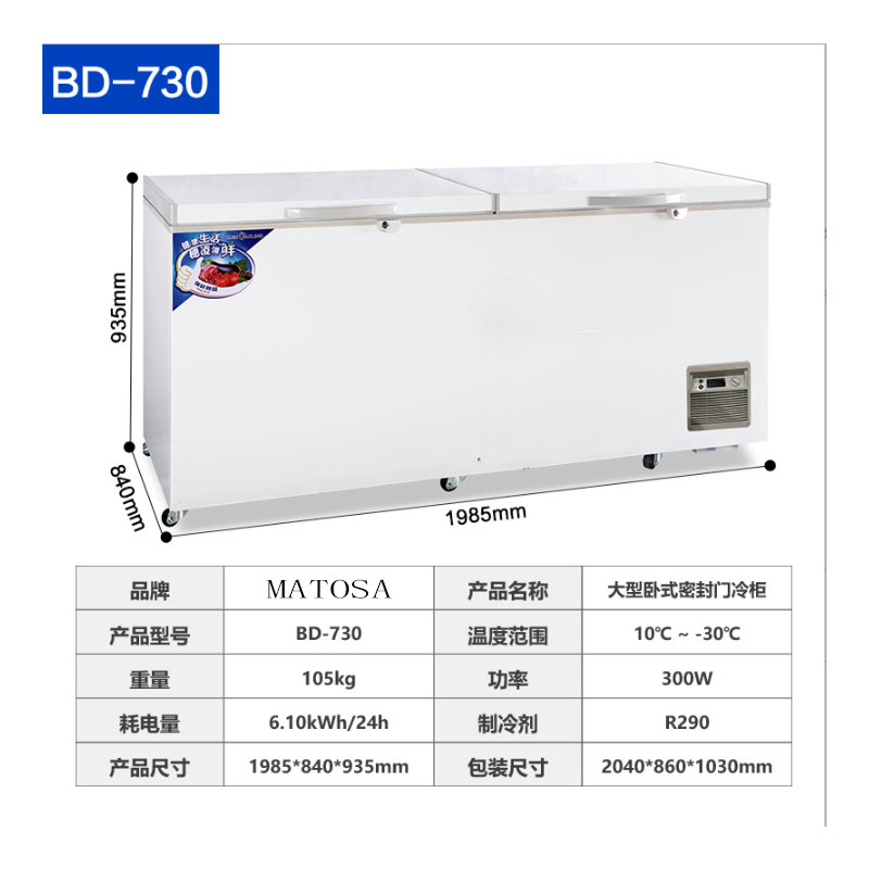 Commercial large-capacity freezer, single-temperature freezer for switching between freezing and refrigeration, factory Suiling Freezer Item Picture