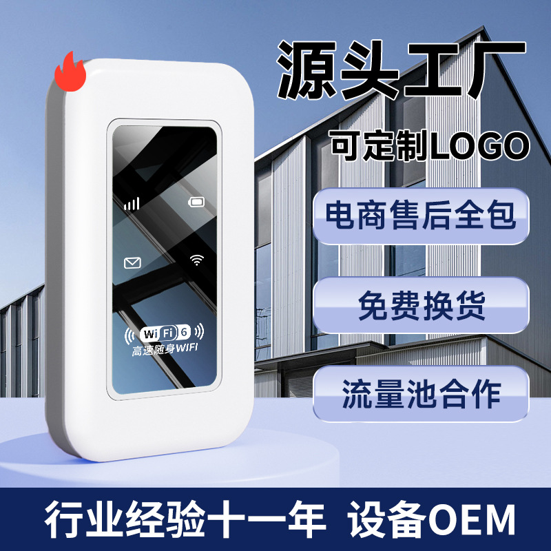 Factory direct sales WiFi6 MIFI, no need for pre-storage, outdoor Internet access wonder 2100 mah long battery life WiFi full figure
