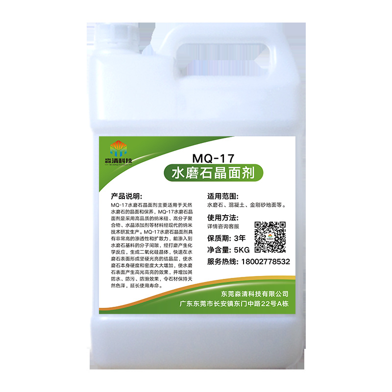 Terrazzo crystal surface agent, stone floor polishing liquid, artificial marble polishing agent, maintenance and new brightener Item Picture