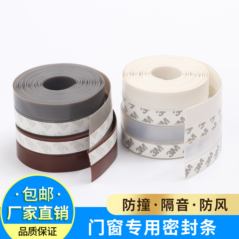 Wholesale self-adhesive door and window sealing strips, door gaps, door bottoms, windproof, warm, soundproof and waterproof sealing strips details Picture