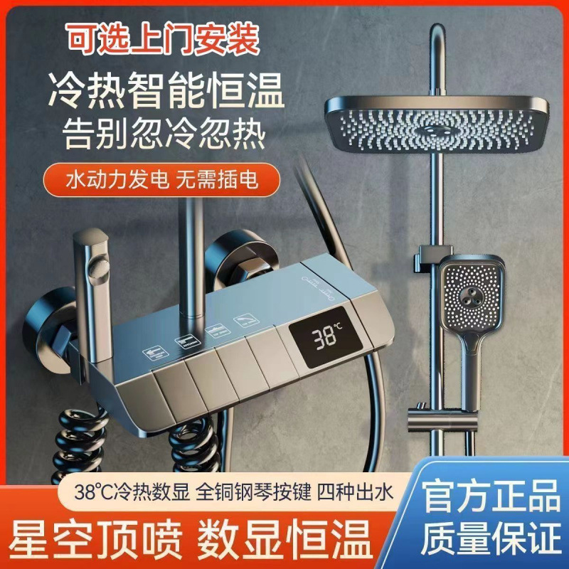 All-copper piano shower button showerhead set, household constant-temperature gray digital display bathroom pressurized shower head Specification drawing