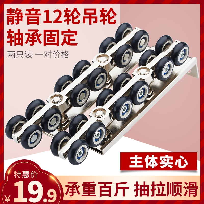 Sliding door wheels, roller tracks, sliding door guide rails, hanging wheels, hanging doors without lower rails, accessories, balcony, kitchen glass doors full figure