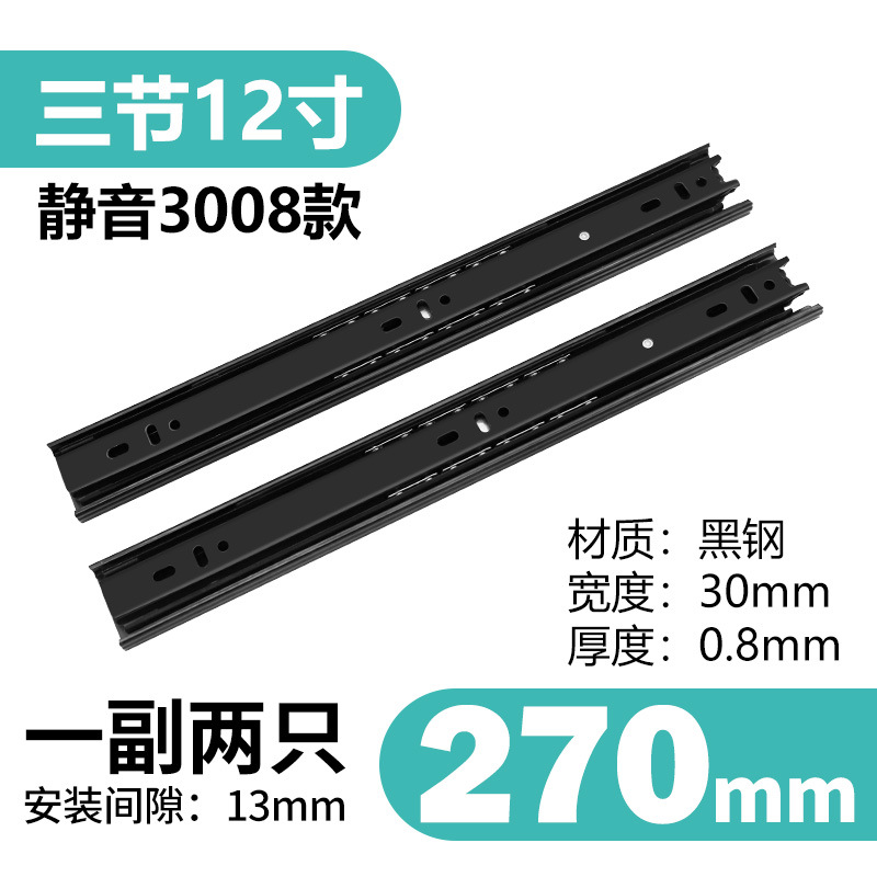 Three-section drawer track, 30-wide silent black steel guide rail, three-section ball bearing, thickened slide rail, hardware factory Application Scenario