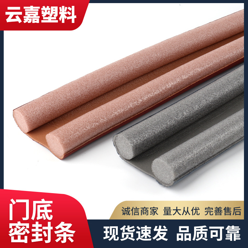 Glue-free simple installation door bottom sealing strip, anti-theft door, anti-collision, soundproof, windproof, warm, door gap dust-proof strip details Picture
