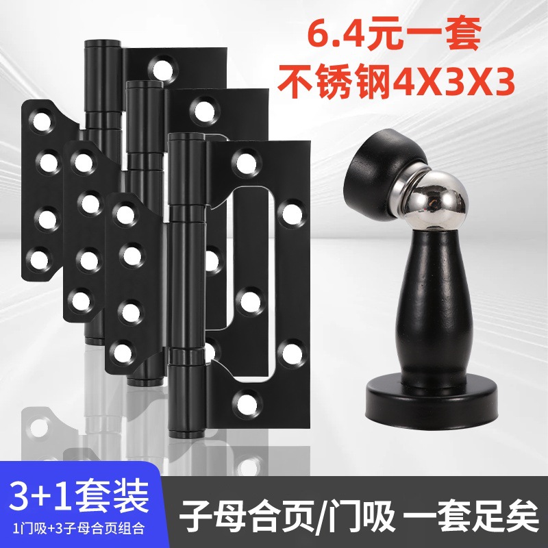 Stainless steel 4-inch 3.0 black three plus one mother and child hinge wooden door, 3+1 hinge and door stop set, 4*3*3 door details Picture