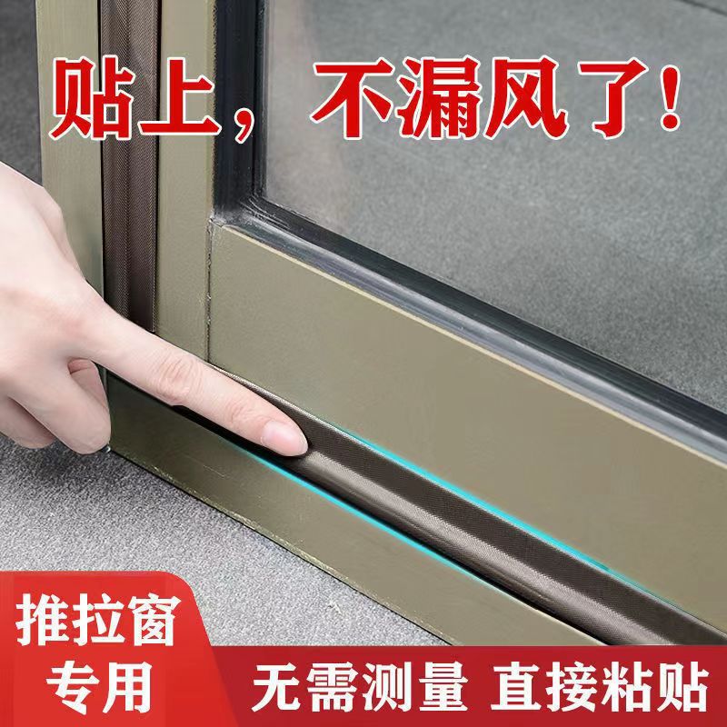 Sliding door and window sealing strips, windproof and waterproof, old-fashioned plastic steel and aluminum alloy door and window sealing rubber strips, door gaps sound insulation Item Picture