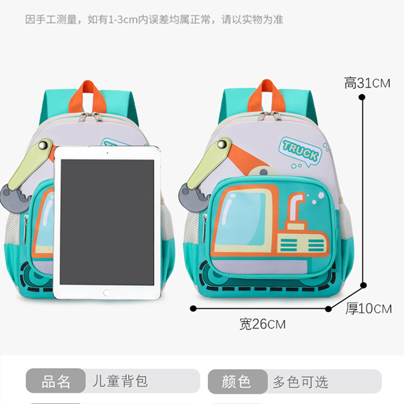 Cartoon excavator little boy kindergarten schoolbag, 3-5-year-old preschool girl backpack, breathable children's backpack Application Scenario