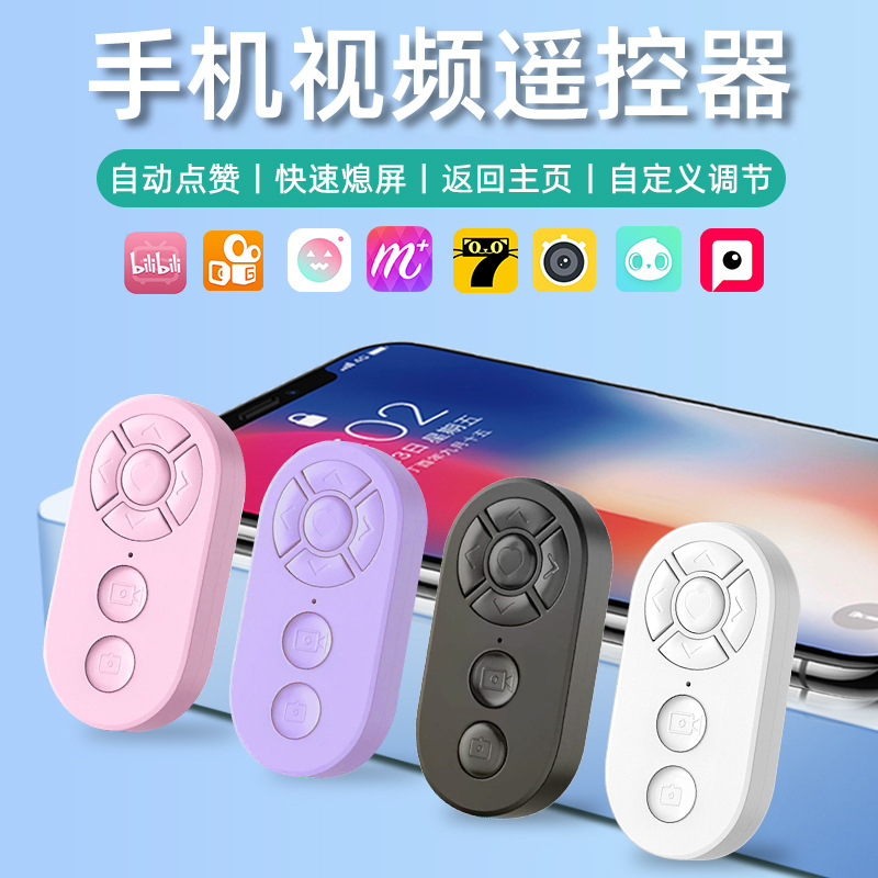 Mobile phone Bluetooth remote control, Douyin smart page-turning selfie tool, e-book, multi-functional charging, wireless full figure