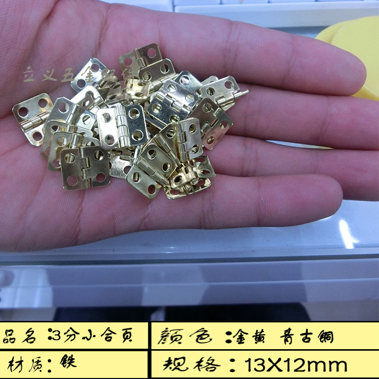 Factory direct sales of small hinges, wooden boxes, paper boxes, photo frames, wholesale and retail, 13*12*14*16 hardware accessories Application Scenario