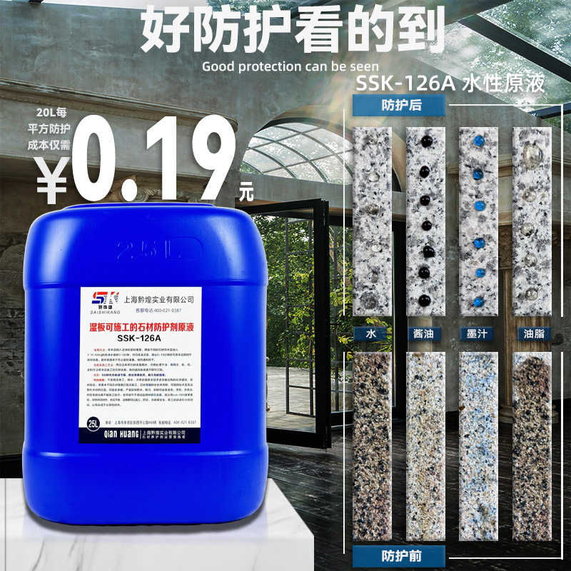 Water-based stone protective agent original liquid, waterproof, anti-alkali return and anti-permeation stone maintenance agent for marble and granite details Picture