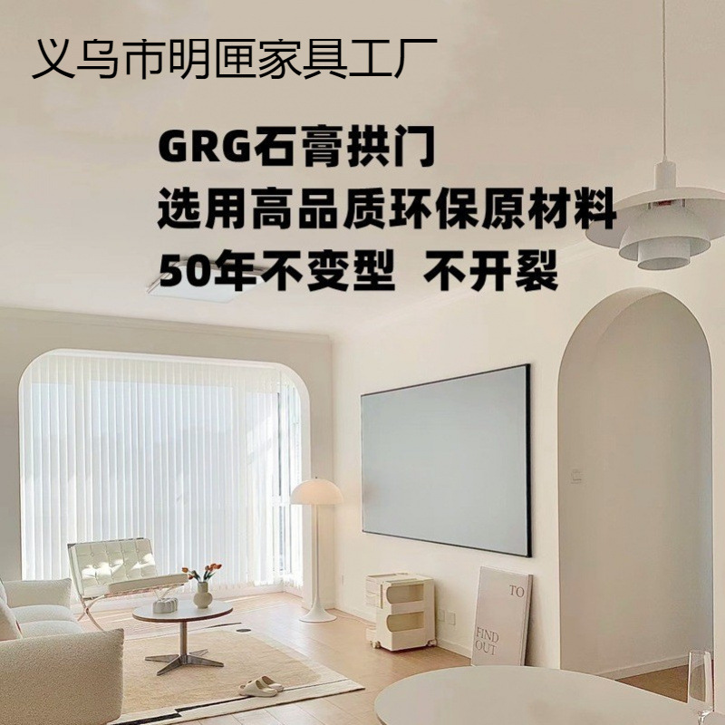 The third-generation GRG popular gypsum arch, gypsum beam support, balcony arc-shaped arch corner design, and semi-circular corridor are carefully selected full figure