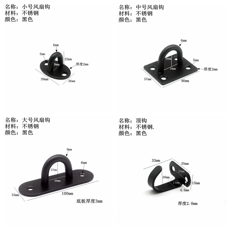 Wholesale black stainless steel fan hooks, stainless steel lifting hooks, top hooks, fan pull rings, U-shaped hooks, lighting fixtures, sandbag hooks Application Scenario