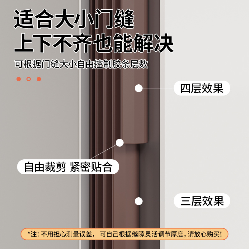 Door gap sealing strips, anti-theft door, windproof, silent silicone soundproof strips, entrance door, entrance door frame, window self-adhesive strips Specification drawing