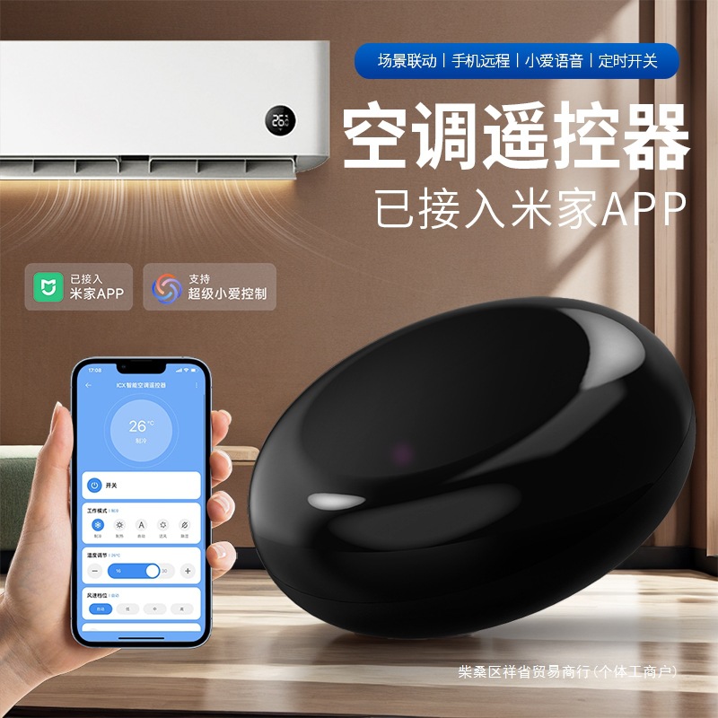It has been connected to the Mi Home APP, air conditioner companion remote control, smart controller, wifi, mobile phone and infrared remote switch full figure