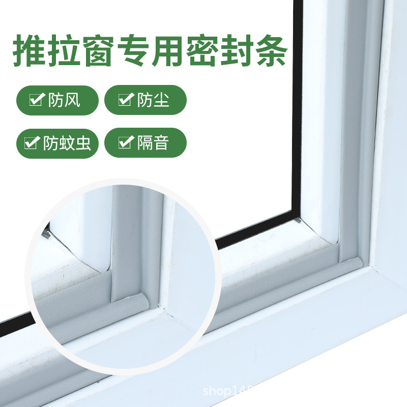 New sliding window sealing strips, windproof and soundproof self-adhesive plastic steel window and aluminum alloy window windproof strips details Picture