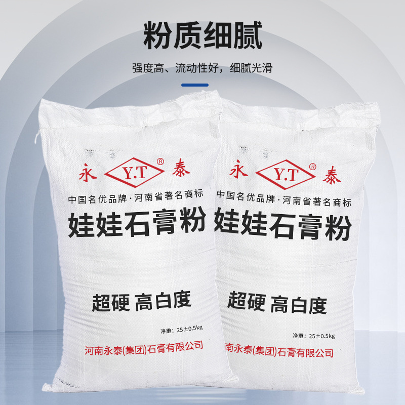 Handmade doll gypsum powder, gypsum powder for doll making, mold casting, doll repair and shaping gypsum powder Specification drawing