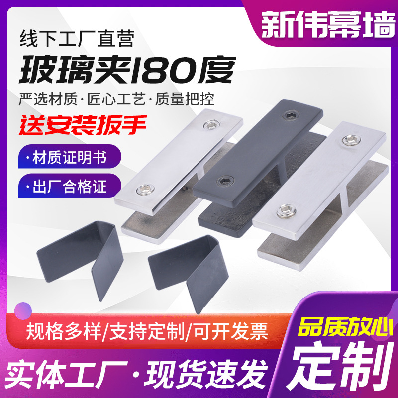 Thickened 304 stainless steel bathroom clamp, shower room hinge, matte black 180-degree folding support, fixed glass door clamp full figure
