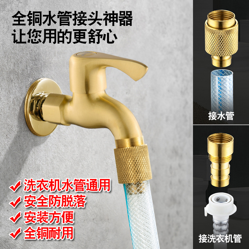 All-copper washing machine faucet, mop sink, dual-purpose extended one inlet and two outlets, thickened quick-boiling faucet manufacturer wholesale Specification drawing
