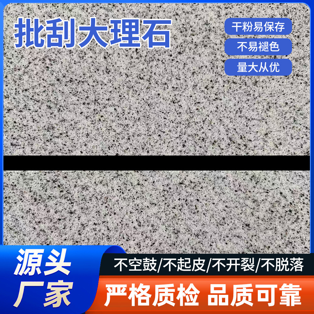 Jiebang Plastered Marble D09 exterior Wall stone-like Paint Artistic Decoration Natural Color Stone Factory Direct shipment Specification drawing