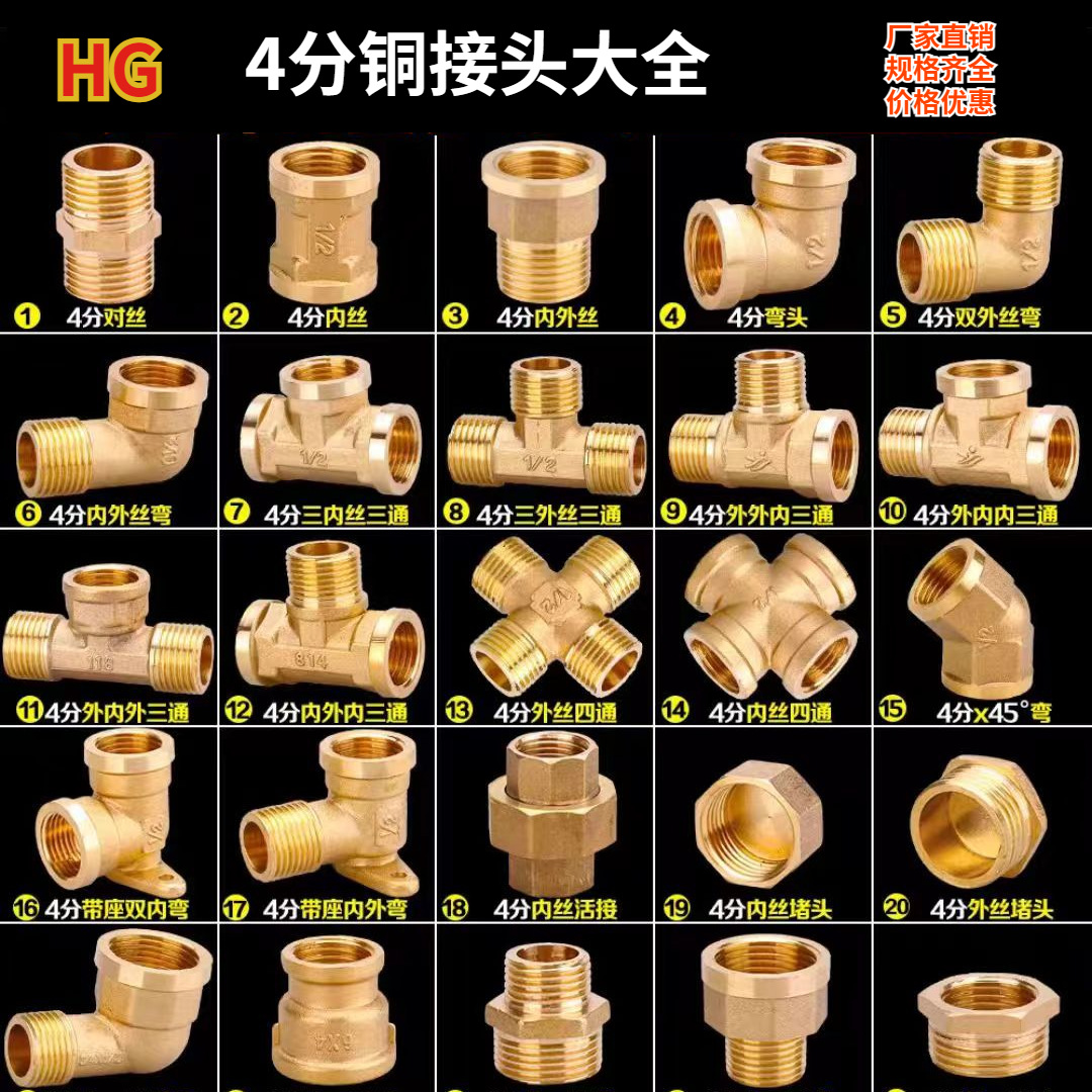 4-inch joint, inner and outer threads, inner threads directly connected, 6-inch to 4-inch copper reducer, 4-inch water pipe and heating accessories details Picture