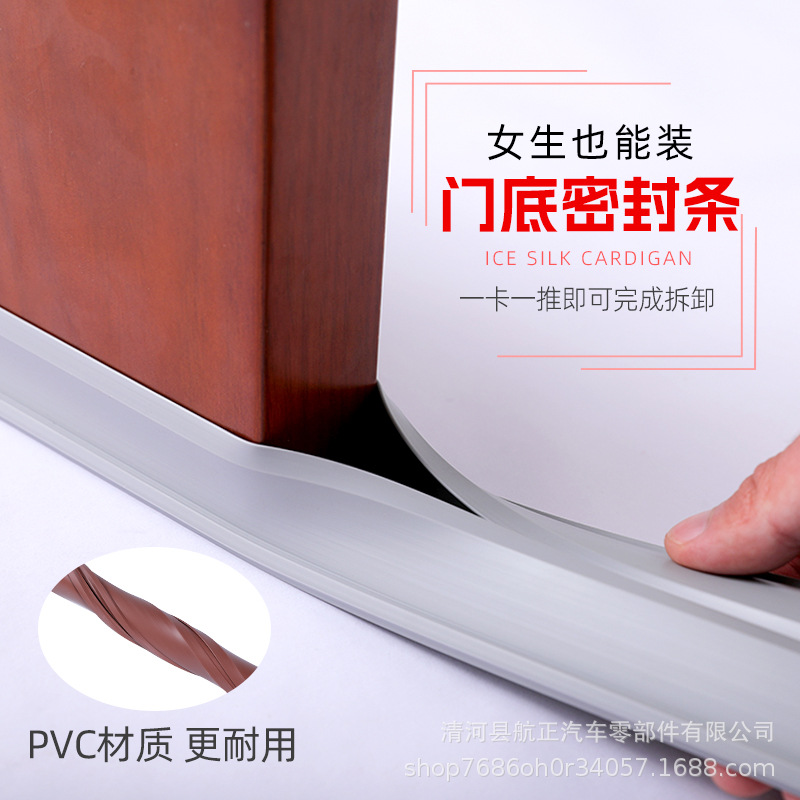 Non-adhesive door bottom and door gap sealing strips, bedroom sound insulation gap strips, windproof and dust-proof rubber strips, insect-proof without glue Specification drawing