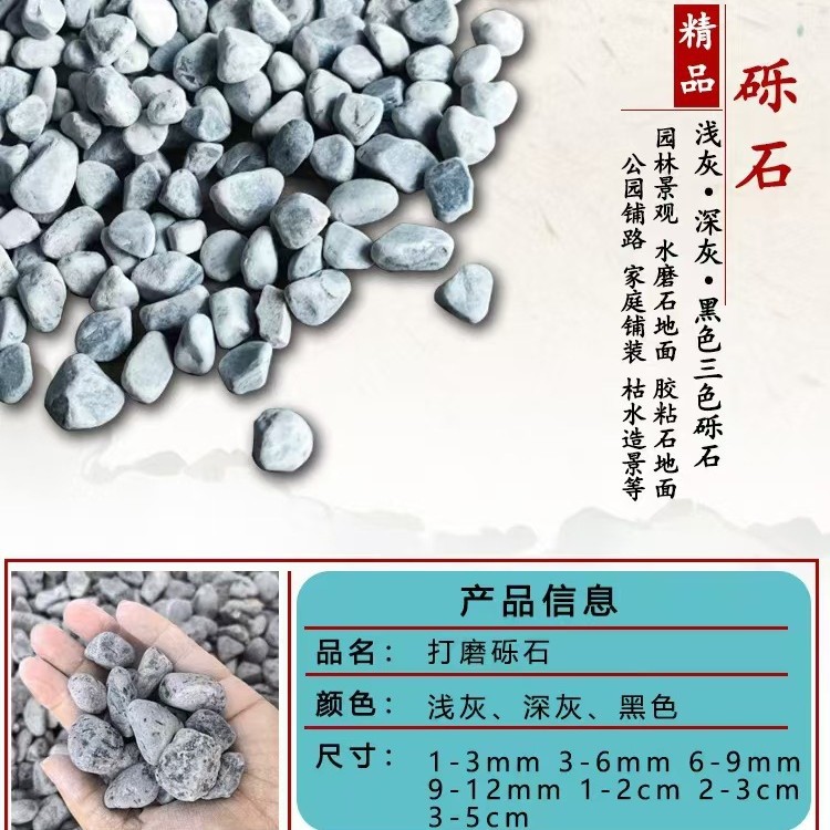 Grey gravel, polished and washed rice stone, courtyard landscaping, paving ground, water-washed stone, adhesive stone, camping gravel, in stock for shipment details Picture